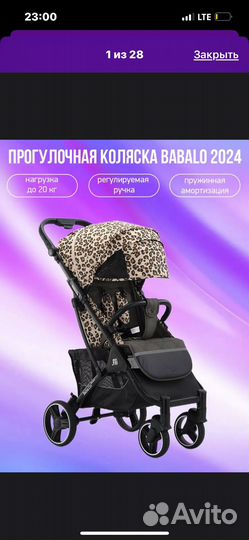 Коляска babalo future 2023 Леопард