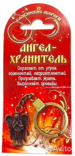 Брелок 