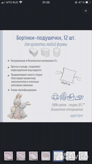 Новые бортики в детскую кроватку