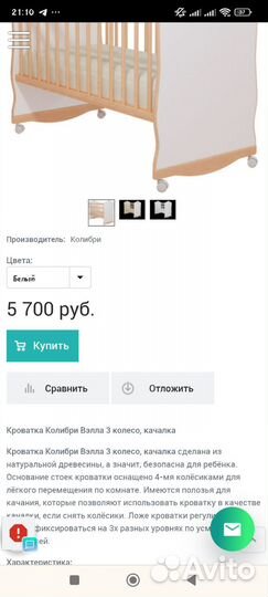 Детская кроватка с поперечным маятником