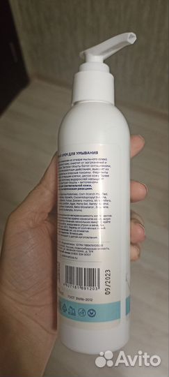 Йодометикс крем для умывания энзимный 200мл