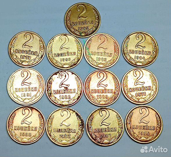 2 копейки СССР