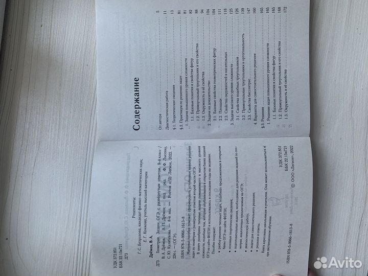 Огэ по геометрии