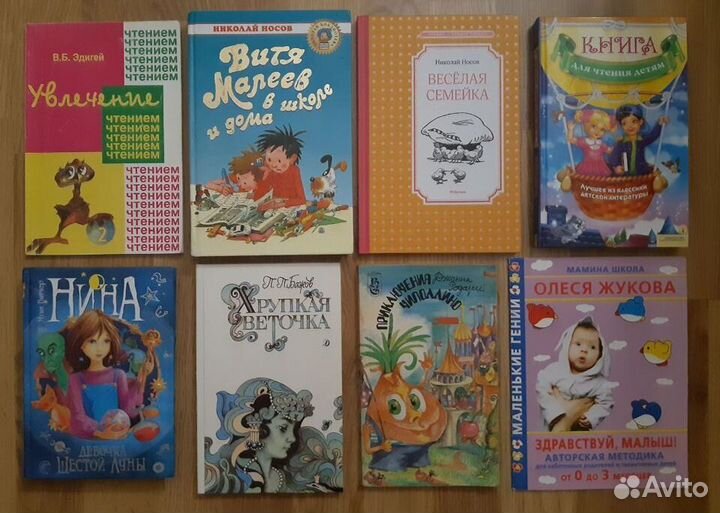Книги для детей