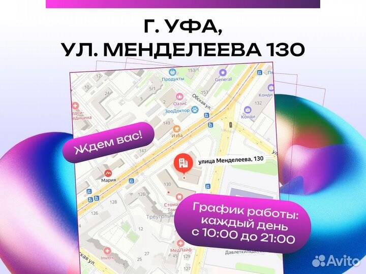 iPhone 13, 256 ГБ