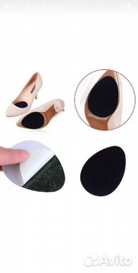 Противоскользящие anti - slip наклейки на подошву