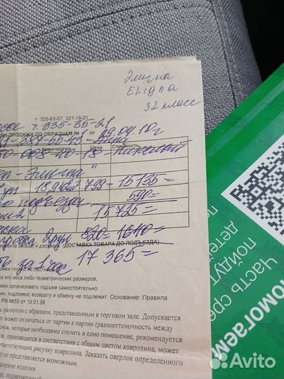 Ламинат бу 32 класс