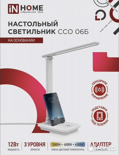 Лампа светодиодная настольная in Home