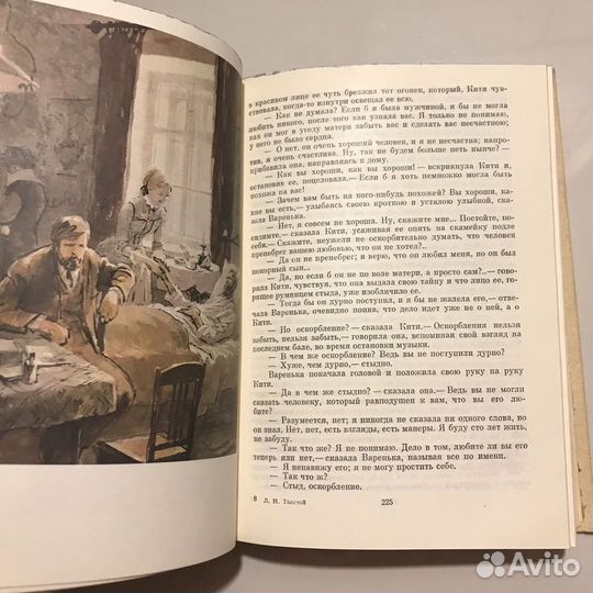 Л.Н. Толстой. Анна Каренина