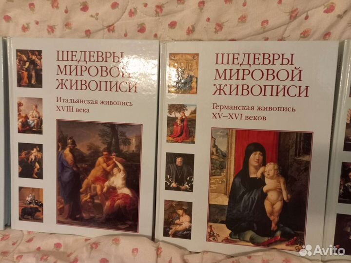 Шедевры мировой живописи