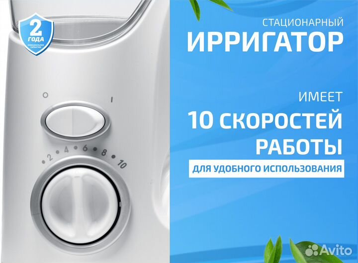 Ирригатор waterpik wp 100