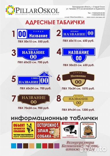 Таблички домовые