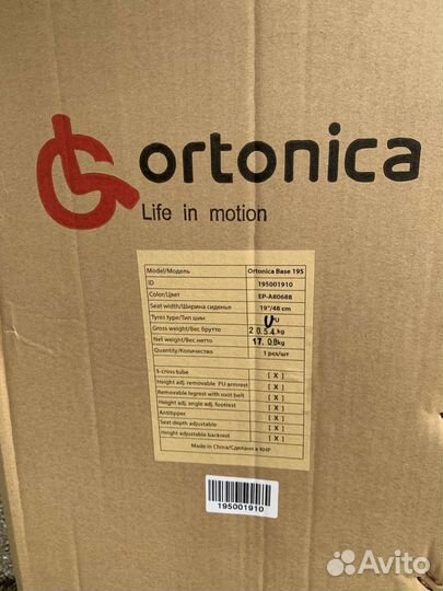 Инвалидная коляска новая