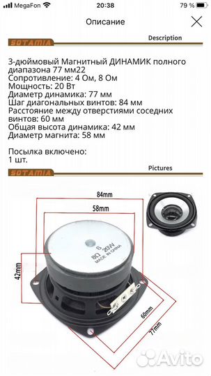 Широкополосные динамики 3