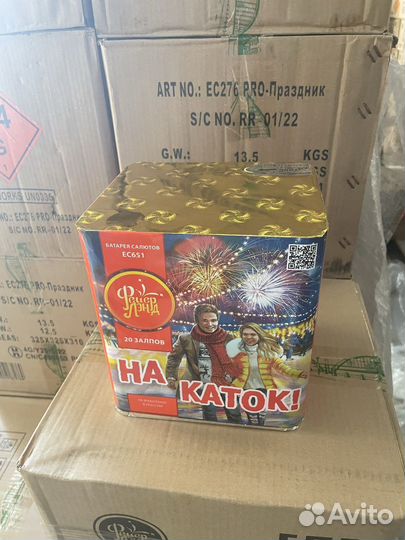 Салюты и Фейерверки, Опт и Розница