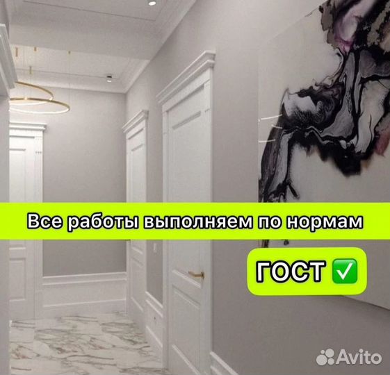 Ремонт квартир ремонт квартир и домов под ключ