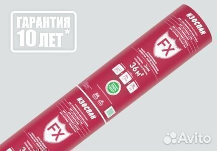 Изоляционная пленка Изоспан FX 2 мм 36 кв.м