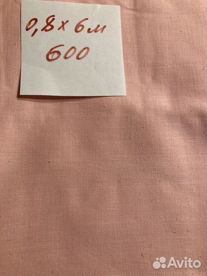 Отрез ткани