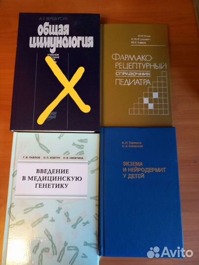 Медицинская литература