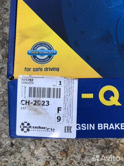 Тормозные диски задние Kia optima Sangsin SD1084