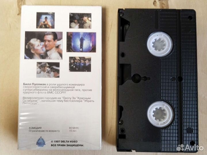 Уходим под воду видеокассета VHS