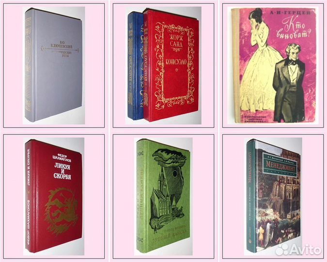 Книги из Домашней библиотеки Часть 6