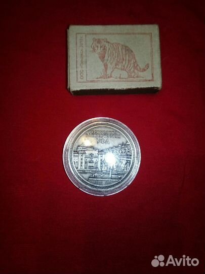Сувенирная монета 