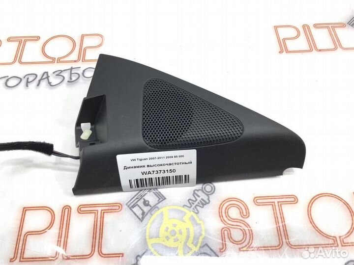 Динамик высокочастотный VW Tiguan (5N1,5N2) 2007