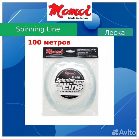 Леска Momoi Spin.Line 0,70мм,40,0кг100 м, 1шт