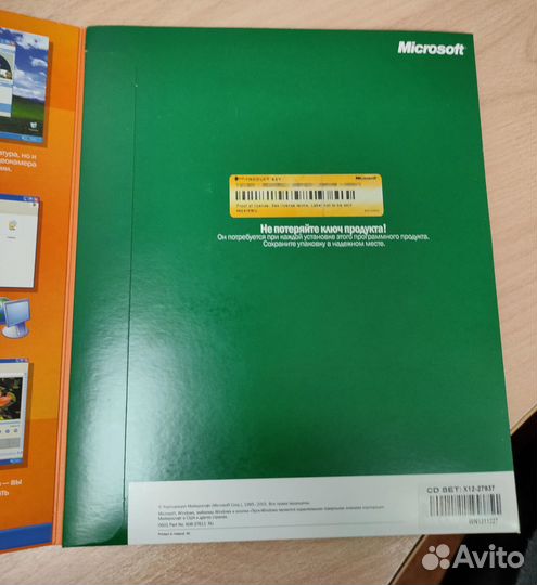 Windows XP Home SP2 конверт