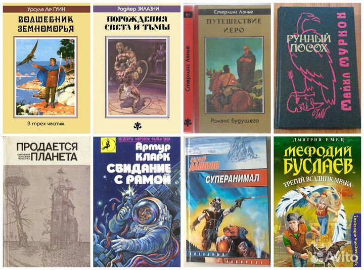 Фэнтези Фантастика Детективы