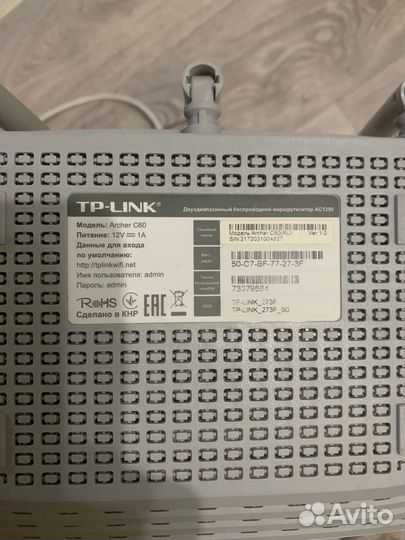 Wifi роутер tp link archer c60