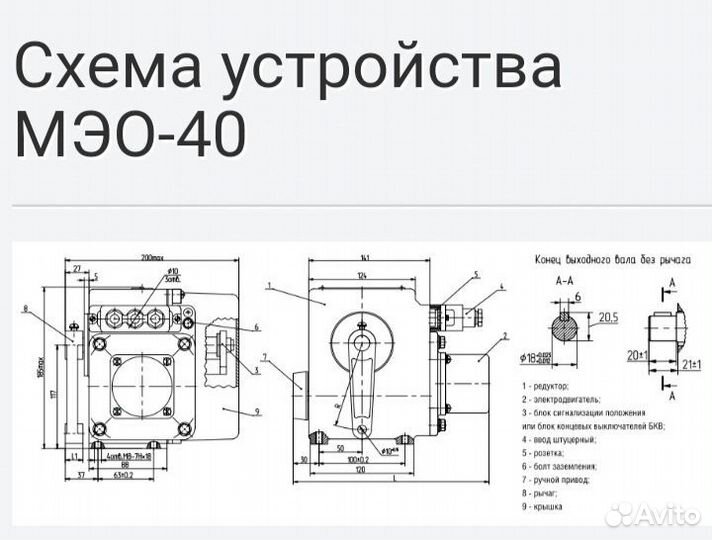 Мэо-40/63-0,25-82