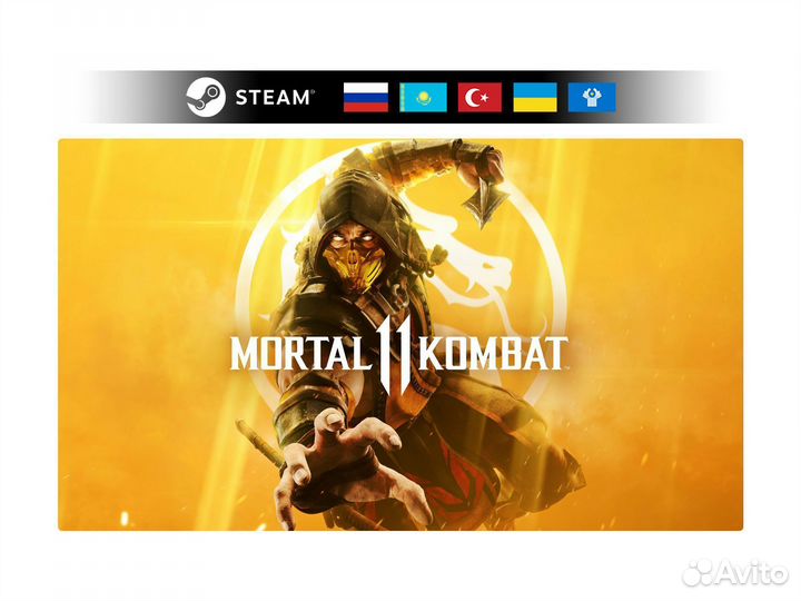 Mortal Kombat 11 / Ultimate (Steam)