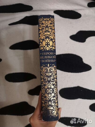 Герои Великой войны 1914 –1918
