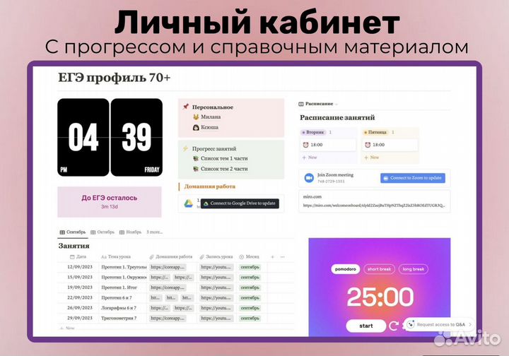 Репетитор по математике