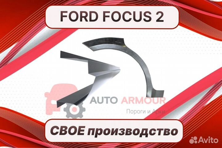 Арки пороги Volkswagen Polo на все авто ремонтные