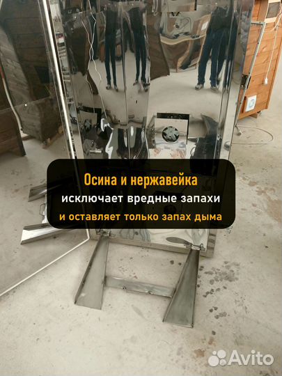 Коптильня холодного копчения