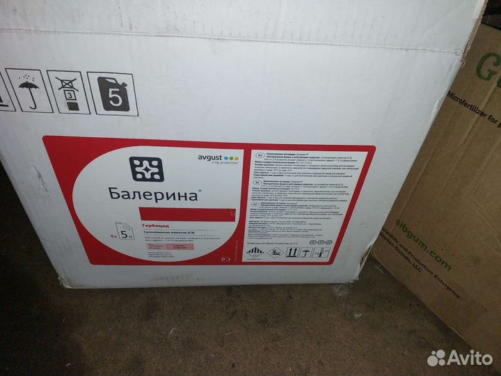 Гербицид балерина + мортира