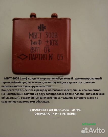 Диод штыревой