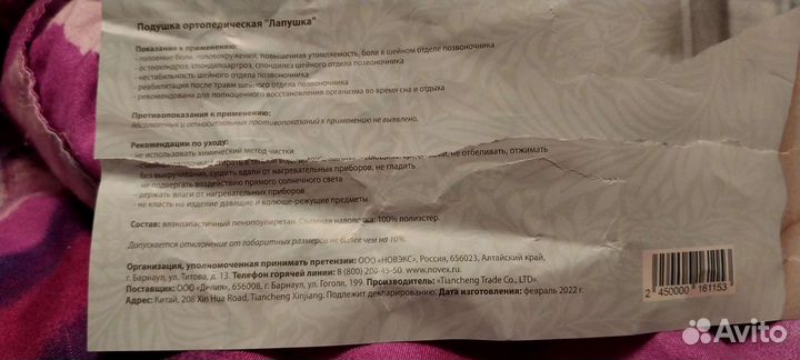 Подушка ортопедическая для взрослых