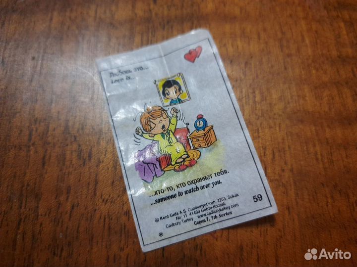 Вкладыши Love is., 7 серия (новая), №43-67