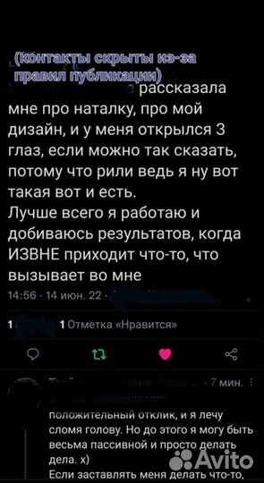 Дизайн человека