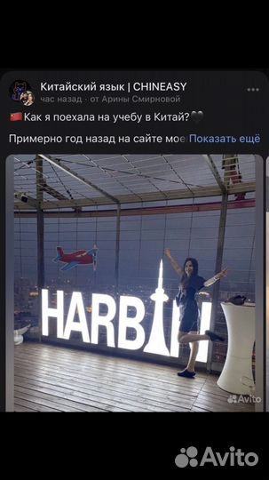 Репетитор китайского языка