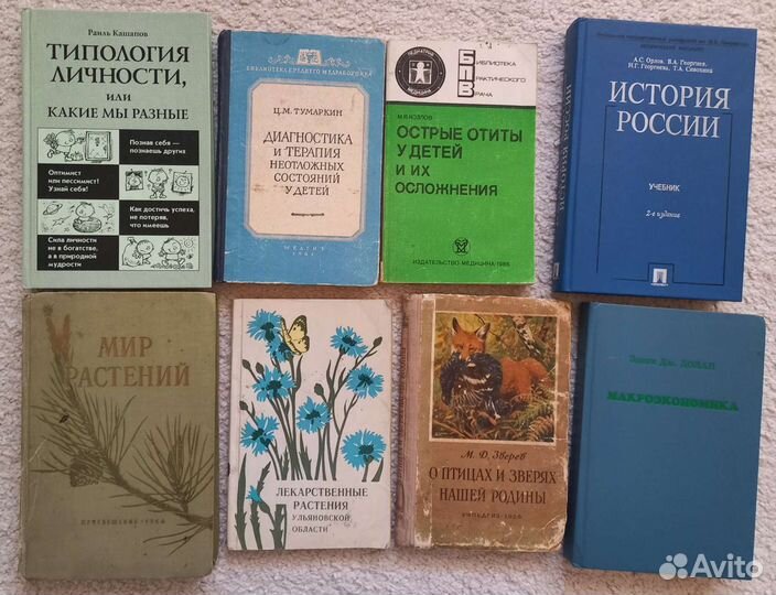 Книги, справочная литература по разной тематике