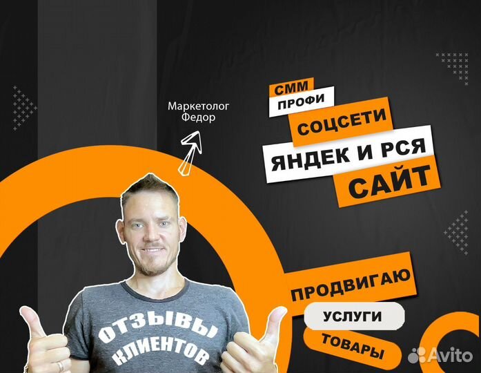 Смм, продвижение вконтакте, Яндекс, Авито