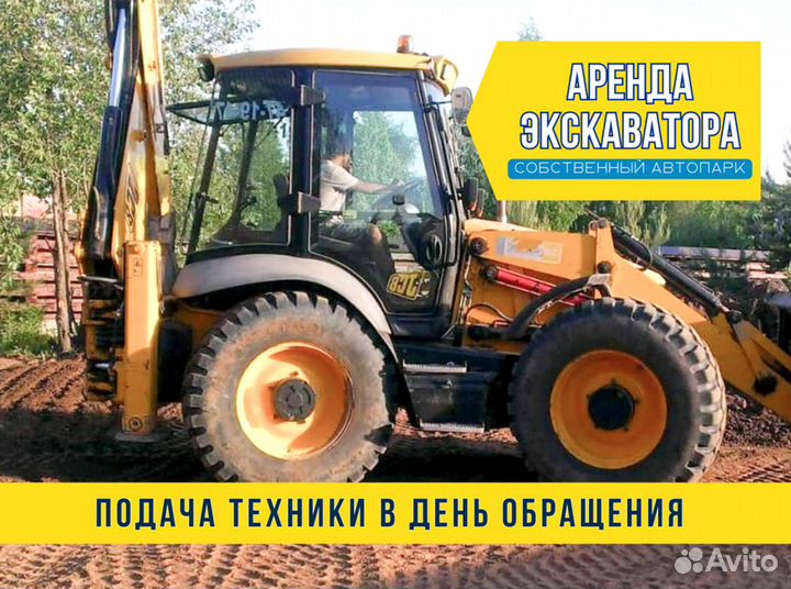 Экскаватор погрузчик jsb/ Вывоз мусора