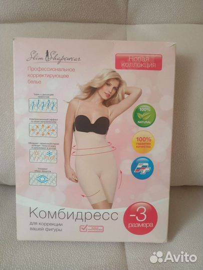 Комбидресс