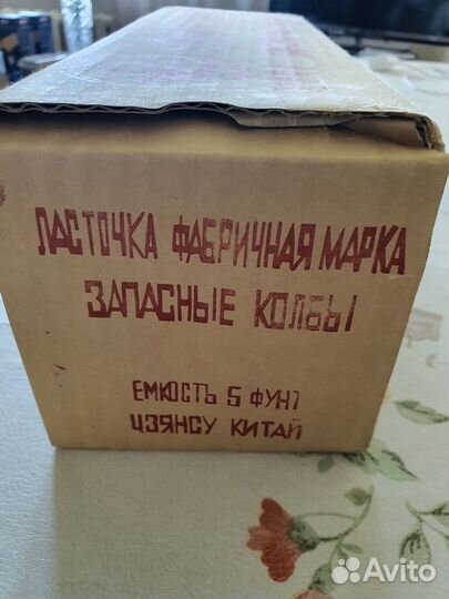 Новая колба для термоса марка «Ласточка»