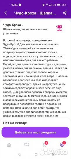 Шапка-шлем для новорожденных 42-44 зима